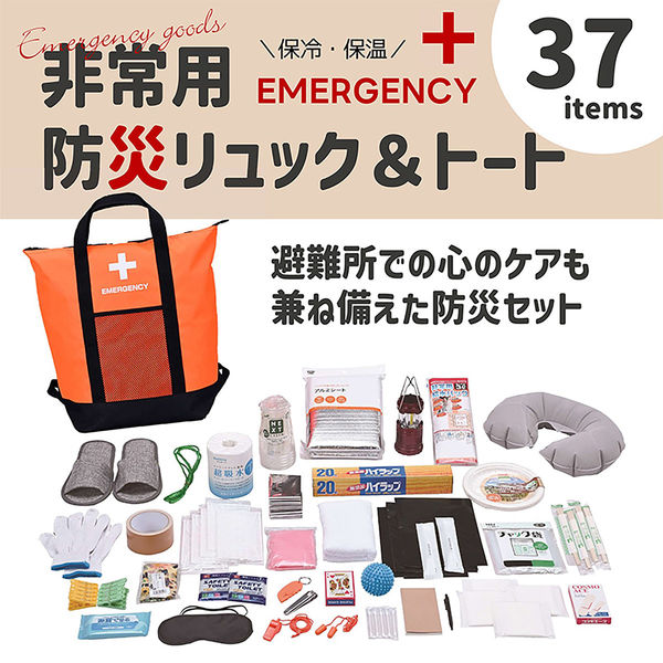 アクティー ACTY 防災リュック&トートバッグ 37点セット 避難グッズ 非常用 大容量 5201 1セット（直送品） アスクル