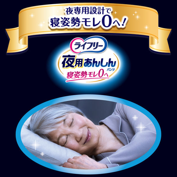 ライフリー 夜用あんしんパンツ M 5回吸収 1パック（16枚入） ユニ