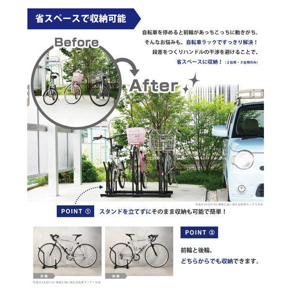 遠藤ワークス 頑丈自転車スタンド 3台用 2個セット EX201-03T 1