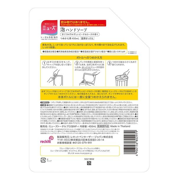 オファー 薬用石鹸ミューズ 原産国