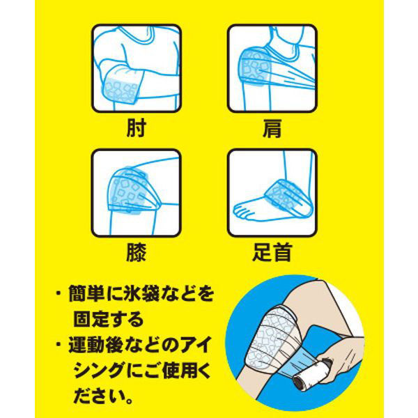 東京パイプ アイシングラップ交換用ラップ 70m アイシングラップ