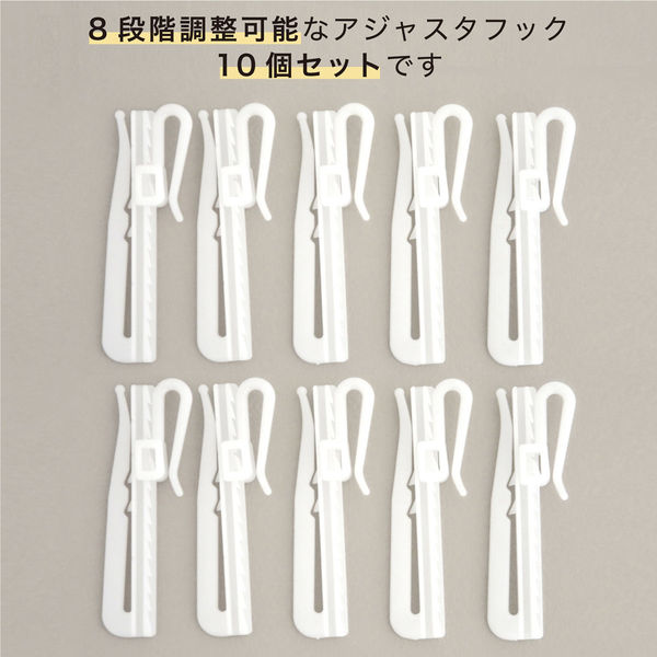 トーソー 【カーテン用部品】アジャスターフック75mm用 zai349770 1袋（直送品） - アスクル