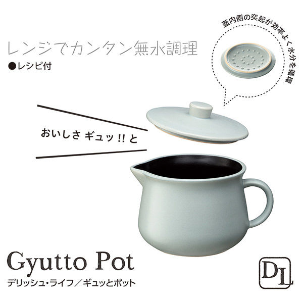 イシガキ ギュットポット マルチポット ブルー 4356 1個（直送品