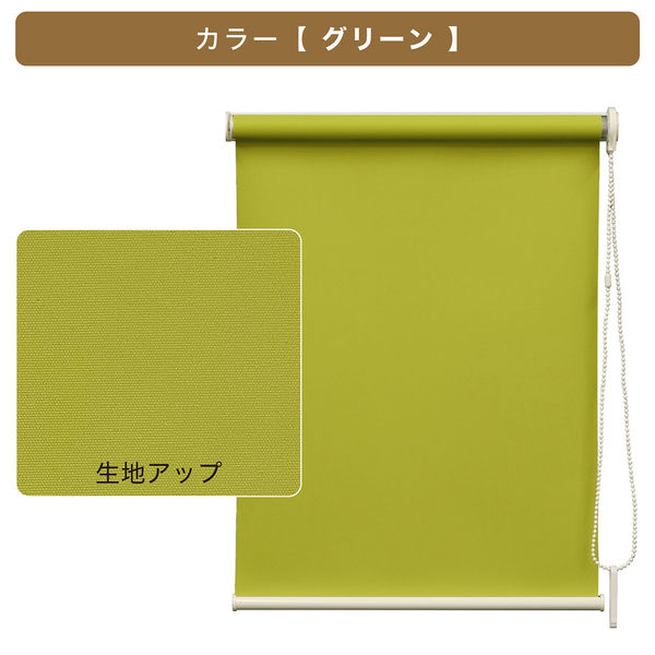 トーソー 【規格品】チェーンタイプ・ロールスクリーン 幅90cm×高さ