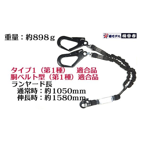 超人気新品 アイダ 20BL-TWASOR-T1-100KG Wランヤード_20BL-TWASOR-T1-100KG 避難用具