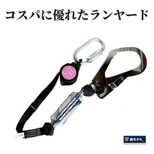 アイダ NRK_リール式ランヤードLR-5-T1-100KG LR-5-T1-100KG 1個（直送品） - アスクル