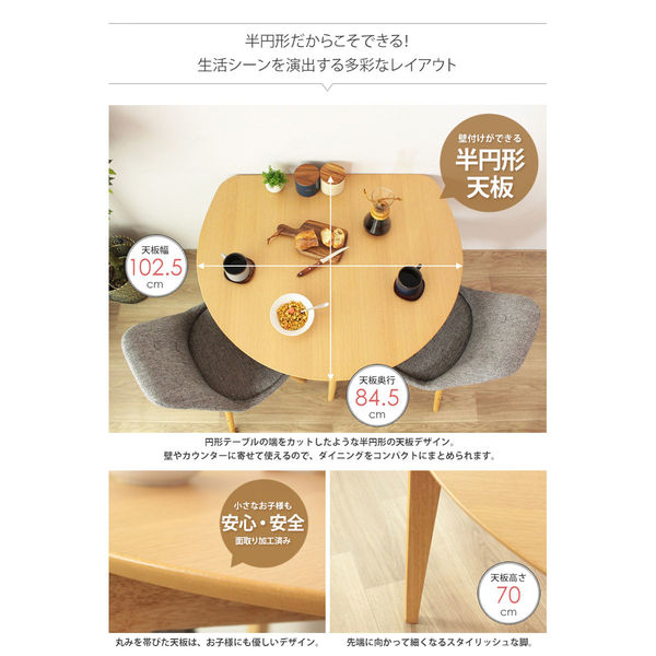 LOOP 半円形　ループ　ダイニングテーブル　カーブデザイン LOOP 半円形 ループ ダイニングテーブル カーブデザイン 変形