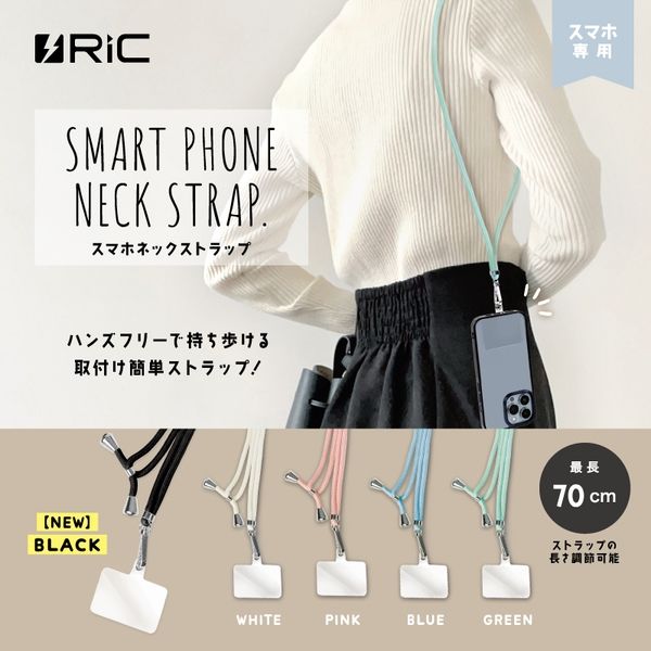 エール スマホネックストラップ WH SP0016WH 1台（直送品