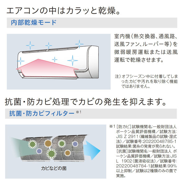 コロナ 日本製 冷暖エアコン リララN 新冷媒R32 内部乾燥 6畳用 室外機セット CSH-N2224R 1台（直送品） - アスクル