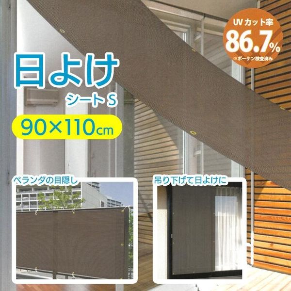 ウィキャン 多用途日よけシート S WJ-8144 1枚 - アスクル