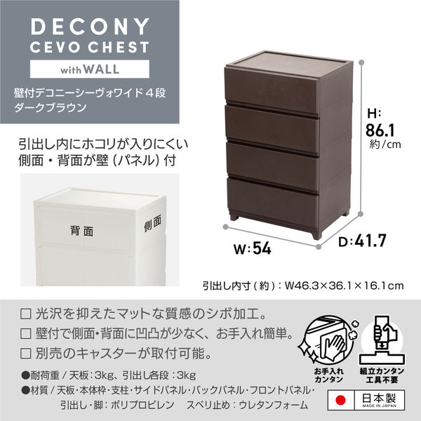 JEJアステージ 壁付デコニーシーヴォワイド4段 ダークブラウン 1