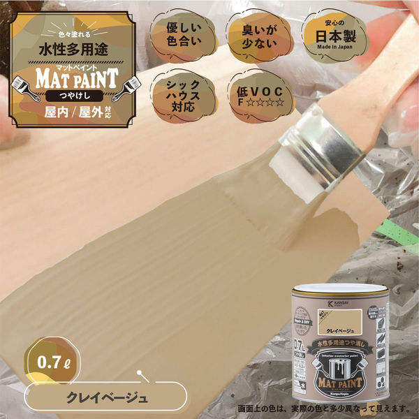 ガンベイド カンペハピオ マットペイント クレイベージュ 0.7L 9009969 1缶