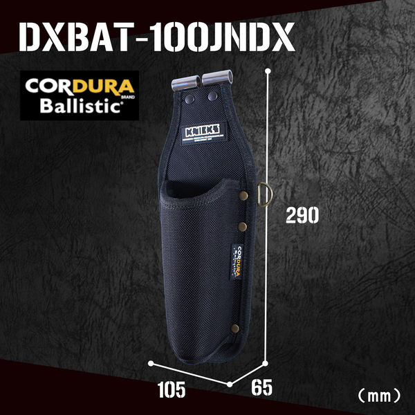 KNICKS(ニックス) コーデュラバリスティック生地ペン型ドリルドライバーホルダーDX DXBAT-100JNDX 1個（直送品） - アスクル