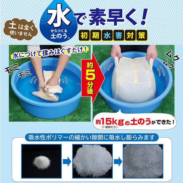 アストロ 持ち手付き 吸水土のう袋1袋 830-05N 1袋（直送品） - アスクル