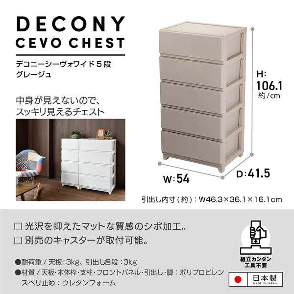 JEJアステージ デコニーシーヴォワイド5段 グレージュ 1台 - アスクル 