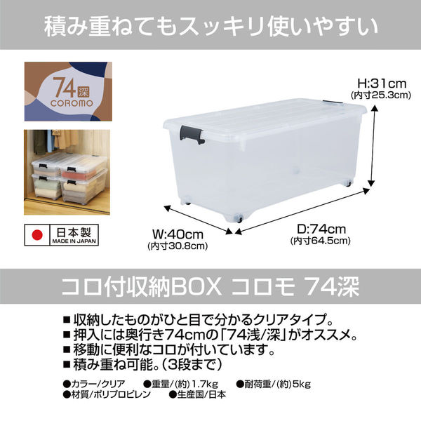 JEJアステージ コロモ 74深 クリア 430823 1個（直送品） - アスクル