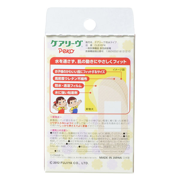 ニチバン ケアリーヴ キャラクターペコちゃん CLB16PK 1箱