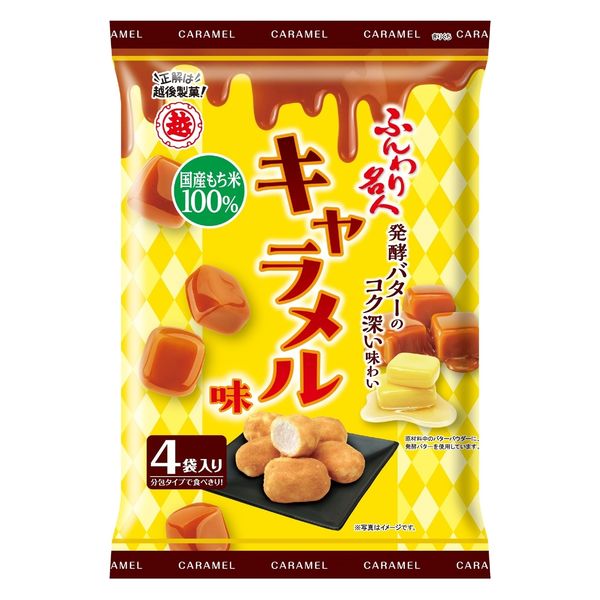 ふんわり名人 キャラメル味 60g 1セット（1個×6） おかき お菓子 越後製菓 - アスクル