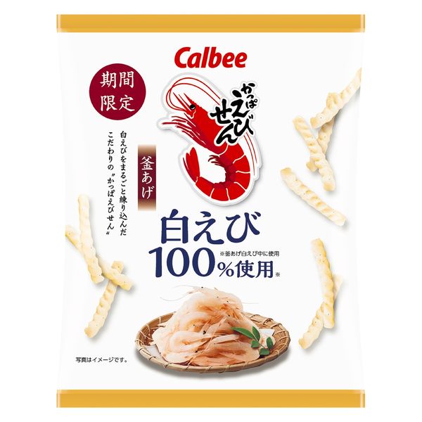 カルビー かっぱえびせん 前掛け １枚 カルビー かっぱえびせん 前掛け 1枚（楽天市場】カルビー