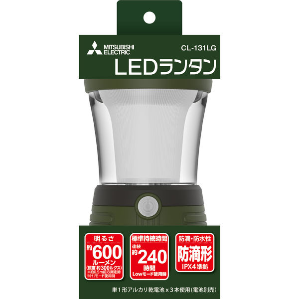 三菱 LEDランタン CL-131LG 1台 - アスクル