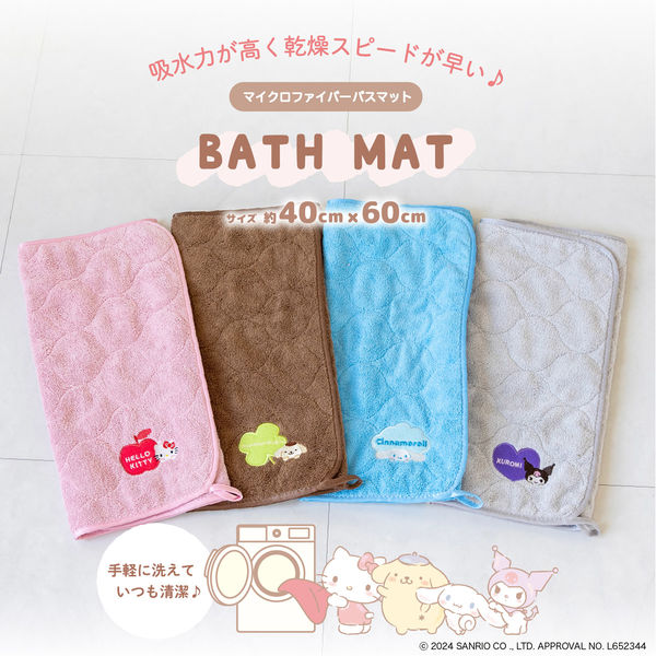 サンリオキャラクターズ 珪藻土マット 新品未使用 バスマット　クロミ　レア品 サンリオキャラクターズ 珪藻土マット 新品未使用 バスマット