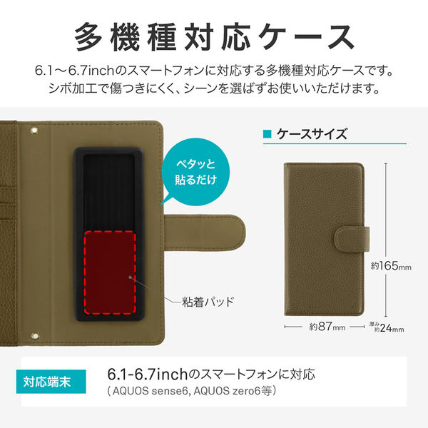 約6.1～6.7inchまで対応】汎用PUレザーフラップケース「Dapta」 L