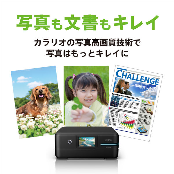 エプソン EW-M757TB 1台 - アスクル