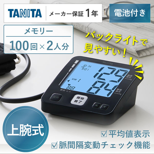 TANITA タニタ 電気抵抗線式はかり D045-2 TANITA タニタ 電気抵抗線式はかり D045-2 健康管理・計測計