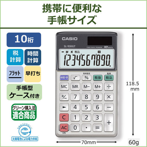 カシオ計算機 CASIO 電卓 小型 グリーン購入法適合 時間計算機能付き 10桁 SL-930GT-N 1個（わけあり品） - アスクル