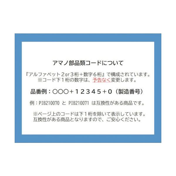 アマノ PiFー15~60用ファインフィルフィルター PLB21417 1個 216