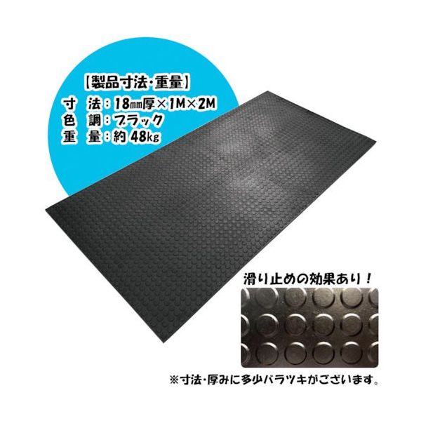 広島化成 スパイクマット ブラック SPKIKE-1000-BK 1枚 430-2703（直送