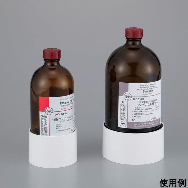 アズワン 転倒防止ホルダー(試薬瓶用)φ77×50mm 1箱(6個入) 4