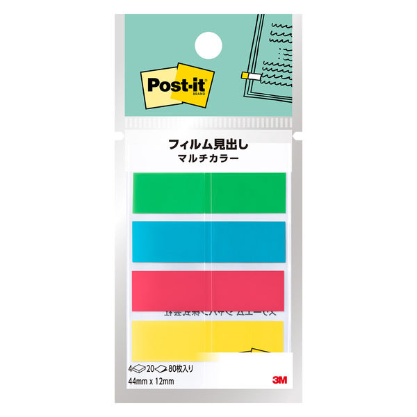 【１着でも送料無料】 フィルムふせん 付箋 ポストイット 見出し 44 マルチカラー8 ピアス