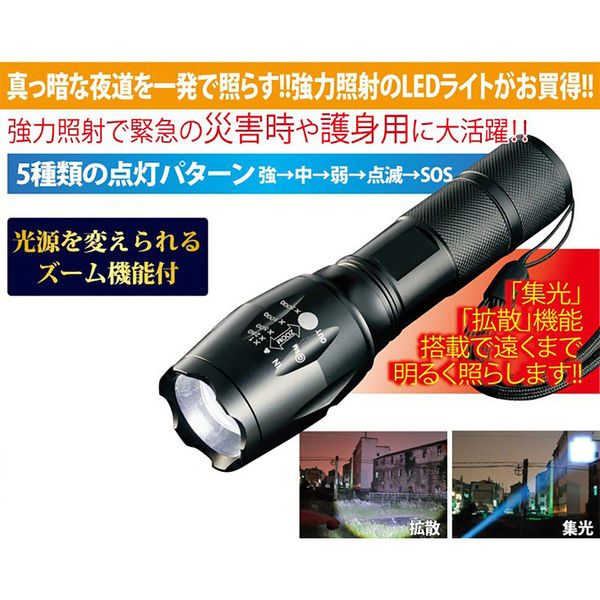 今週のみ！照射距離322m 充電式 LEDフラッシュライト 懐中電灯 楽天市場】LED 懐中電灯 明るさ 500lm usb 充電式 ズーム機能 防水