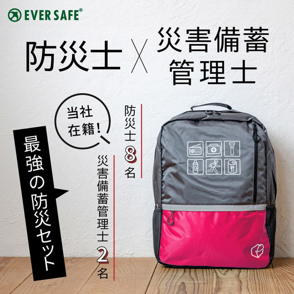 防災リュック　セット 防災リュック 2人用 44点 防災セット 防災グッズ BS244 G288354