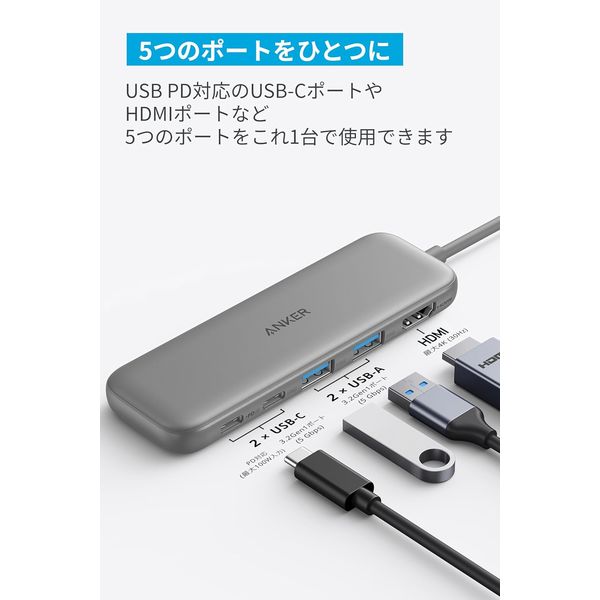 Anker 332 USBーC ハブ (5ーinー1) A83550A1 1個 - アスクル