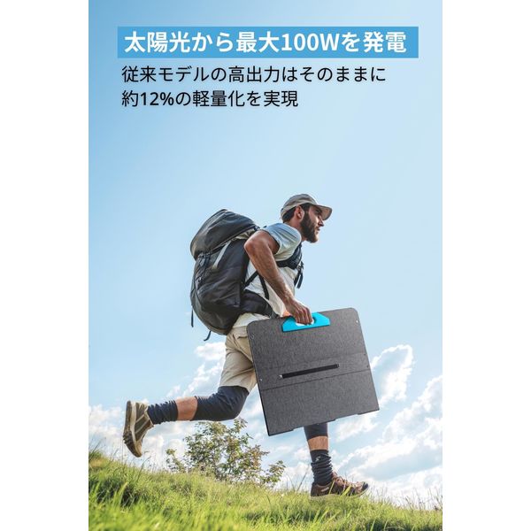 Anker SOLIX PS100 Portable Solar Panel A24340A1 1個 - アスクル