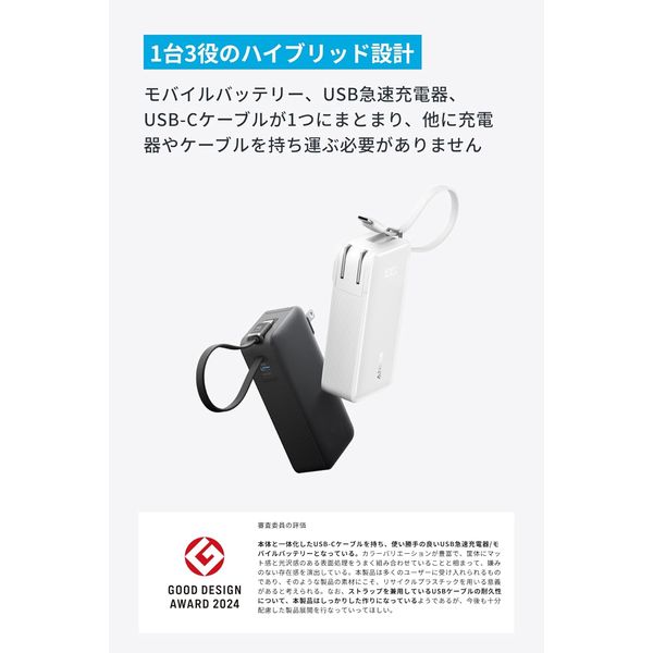 Anker Power Bank A1637N11 (ブラック) ANKER Power Bank (10000mAh Fusion Built-In USB-C ケーブル