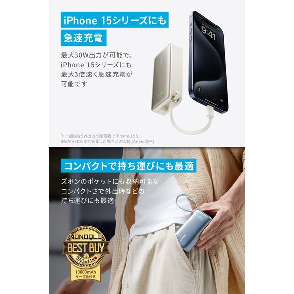 Anker Nano Power Bank (30W、 USBーC Cable) A1259N21 1個