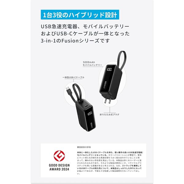 Anker Power Bank(30W、 Fusion、 USBーCケーブル) A1636N11 1個