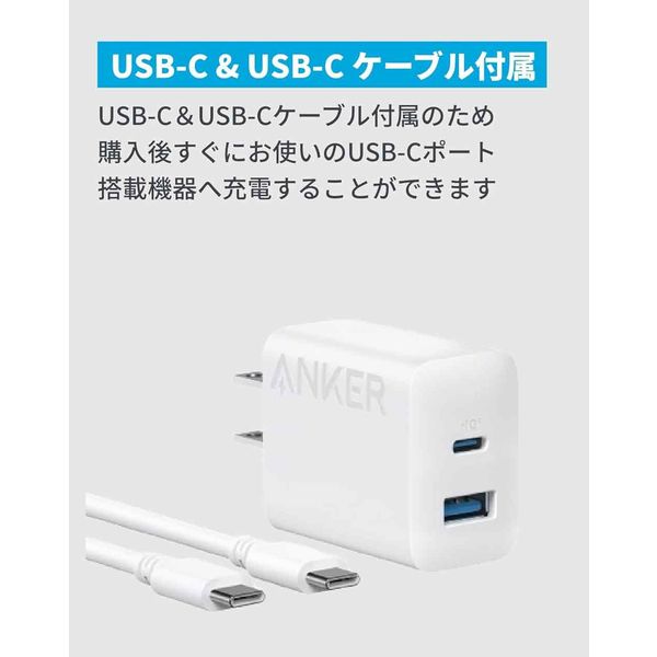 Anker Charger(20W、 2ーPort)with USBーCケーブル B2348N21 1個