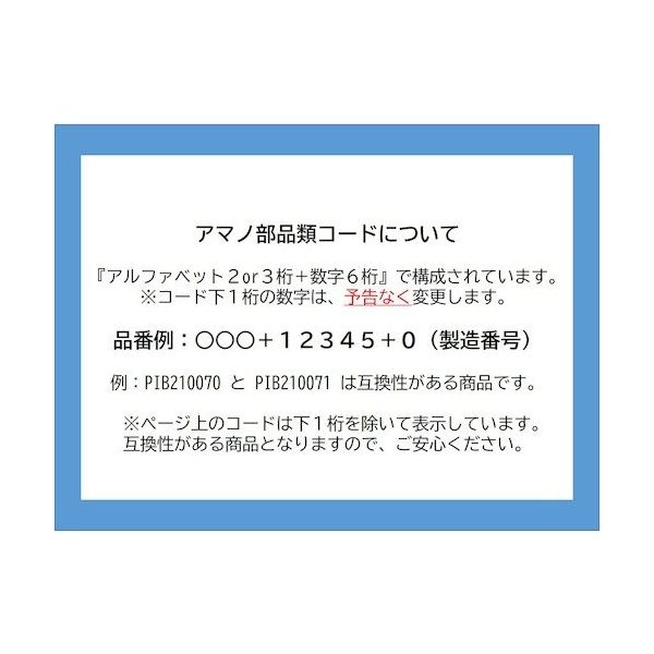 アマノ PiEー200・250・300用標準フィルター PIU21007 1個 538-5951（直送品） - アスクル