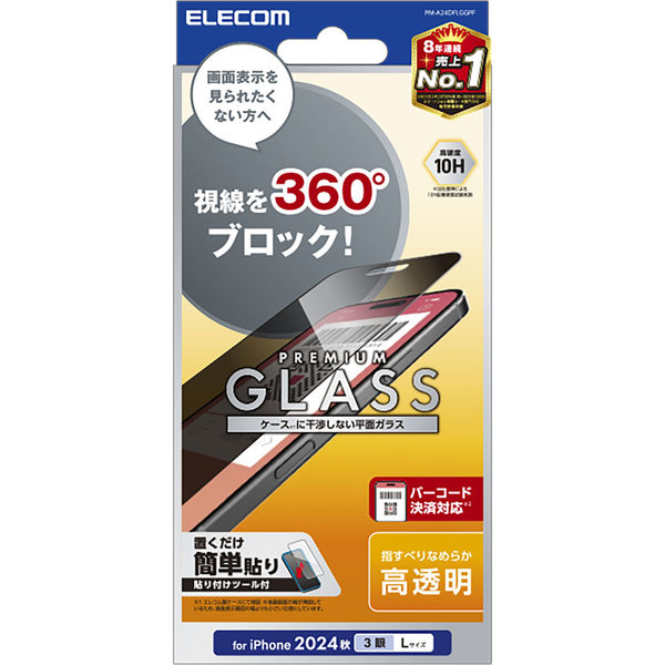PSP本体㌜充電器覗き見防止保護フィルム貼済 PSP本体㌜充電器覗き見防止保護フィルム貼済 楽天市場】PSP 保護