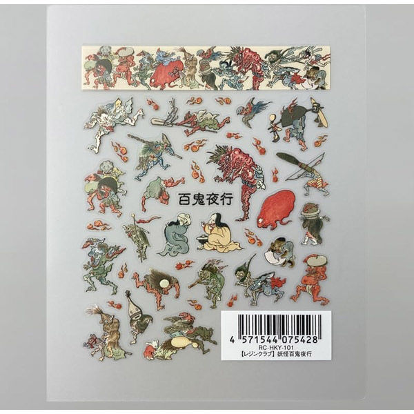 割引購入 イングカワモト 【レジンクラブ】妖怪百鬼夜行 両面印刷 レジン 絵画