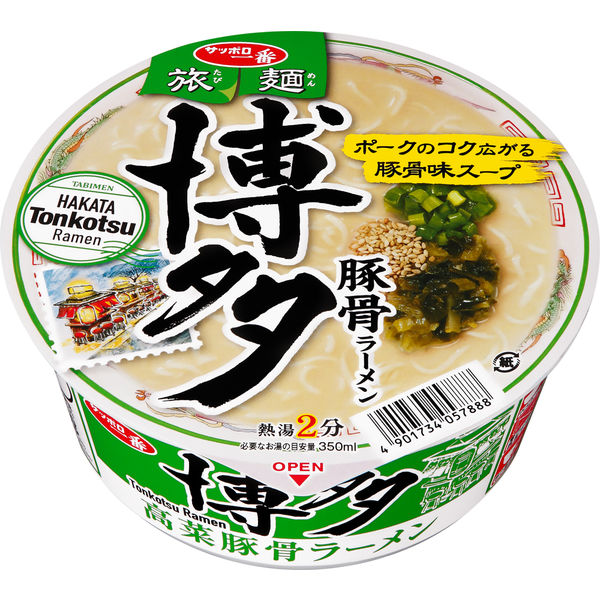 激安4箱買いおすすめ 博多豚骨ラーメン 細麺 うまかぞー 大人気