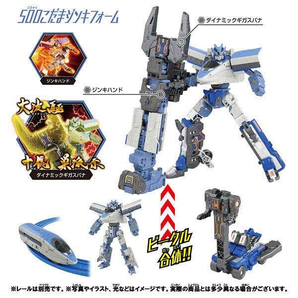 かみごっどしんさん専用 タカラトミー シンカリオンCW E6こまちトップリフターフォーム 1