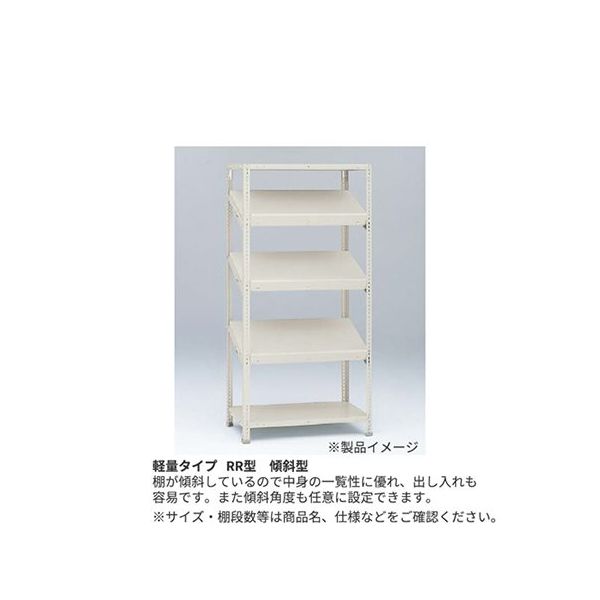 その他 ane アズワン 軽量棚 ERR傾斜型 H1800×W1800×D450 有効棚 5段 67-5245-21 1
