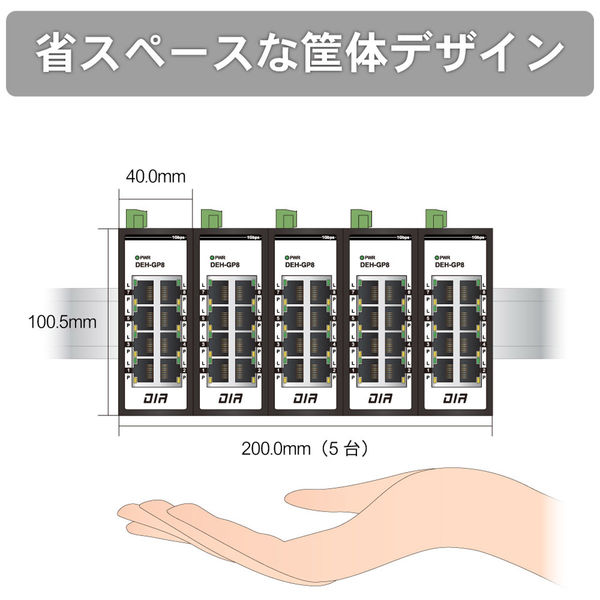 ダイヤトレンド 産業用PoEスイッチングハブ ギガビット 8ポート ダイヤトレンド 産業用PoEスイッチングハブ ギガビット 8ポート