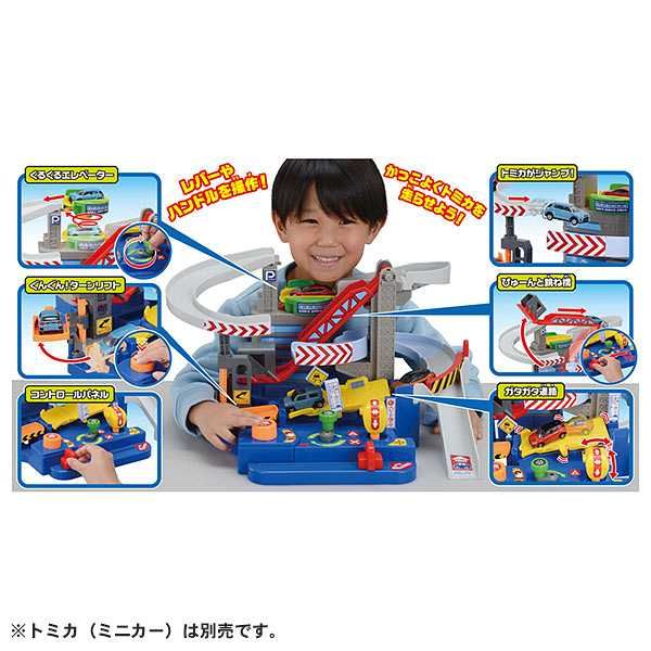 タカラトミー キミが運転!トミカわくわくドライブ 1個 - アスクル