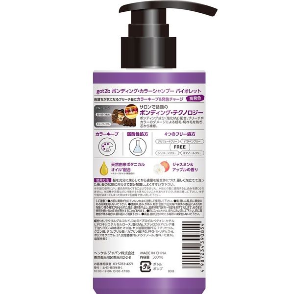 GraduRecolor Shampoo グラジュリカラーシャンプー3個セット